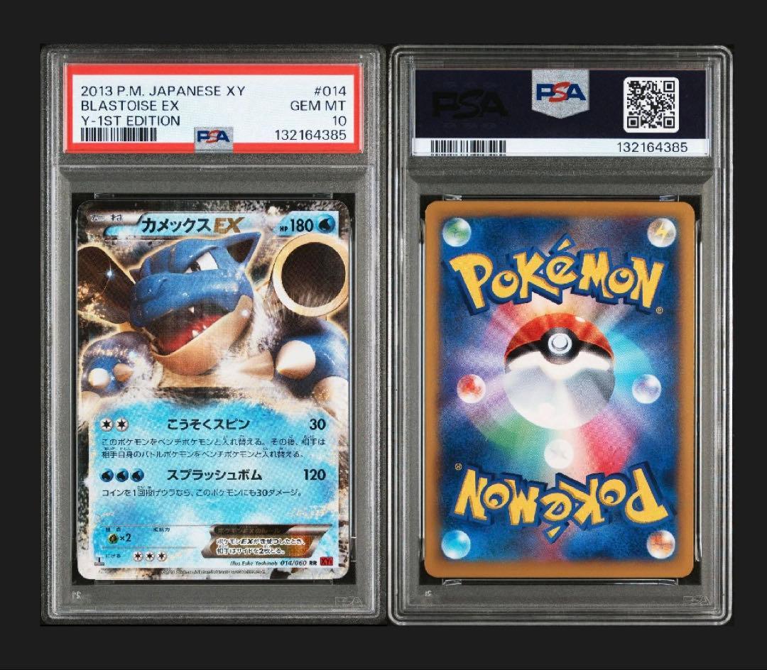 PSA10 カメックスEX RR XY1 コレクションY 014/060
