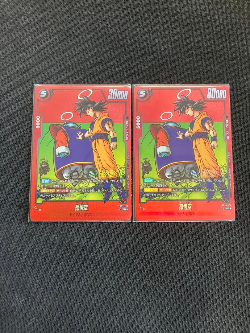 DBFW 孫悟空　manga プロモ　パラレル　2枚セット