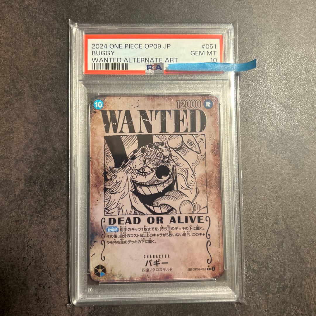 手配書 バギー PSA10 ワンピースカード