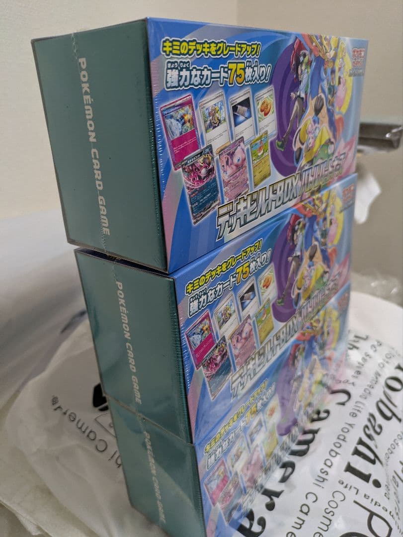 デッキビルドBOX バトルパートナーズ【シュリンク付未開封】3BOX