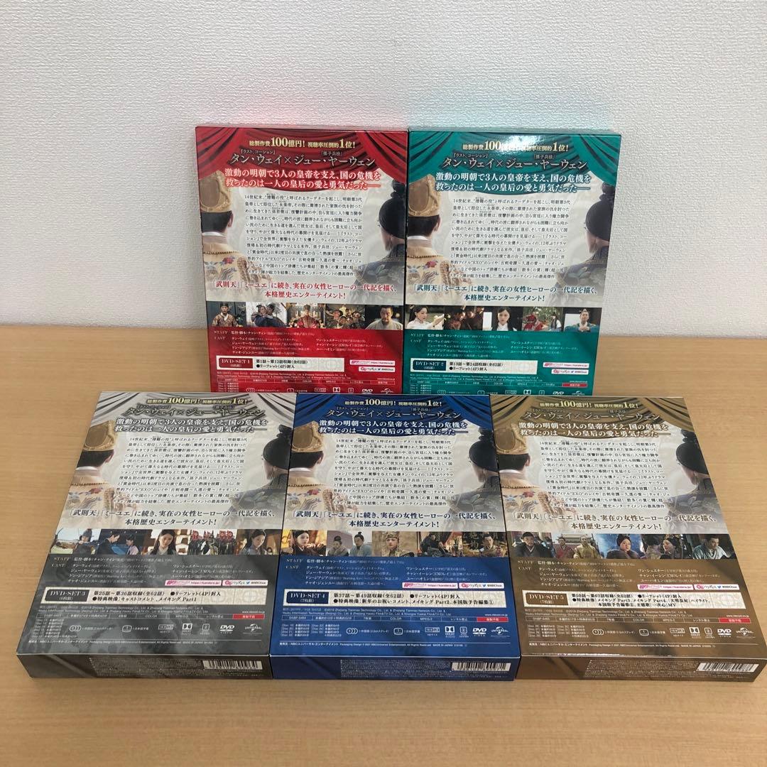 M0114B 大明皇妃 DVD BOX ボックス 5巻セット セル版 日本語字幕