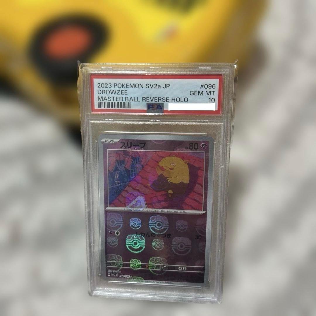 ポケモンカード ピカチュウ　ミモザ　スリープ　psa