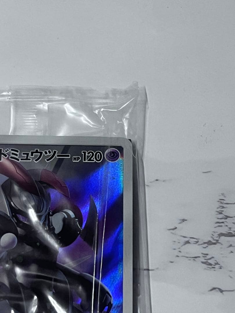 アーマードミュウツー　新品、未開封