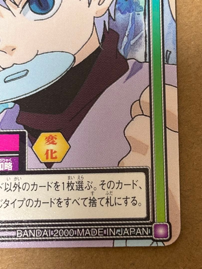 HUNTER×HUNTER ハンターハンター ハイパーバトル c72 キルア