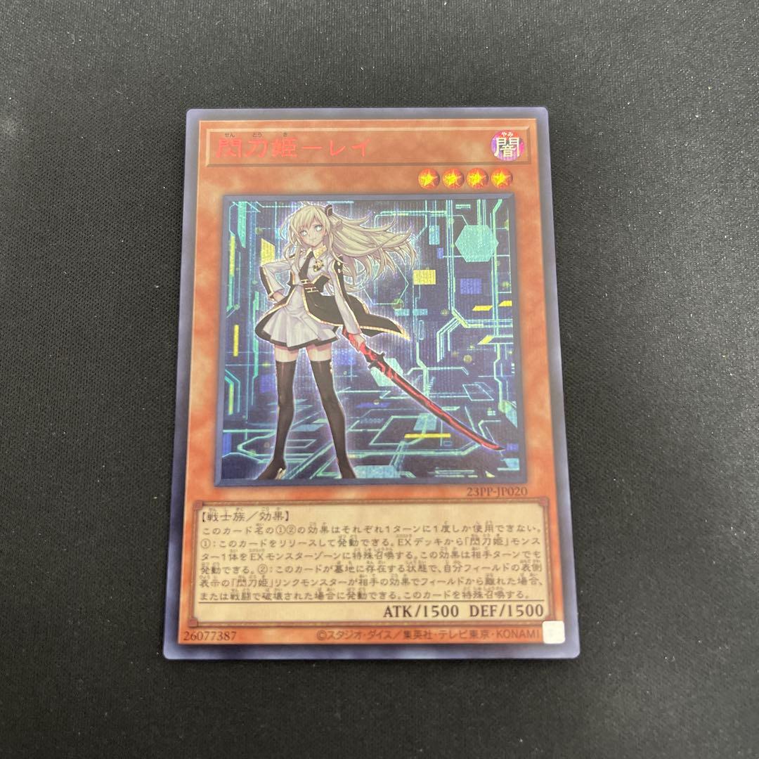 美品　遊戯王閃刀姫レイredシク