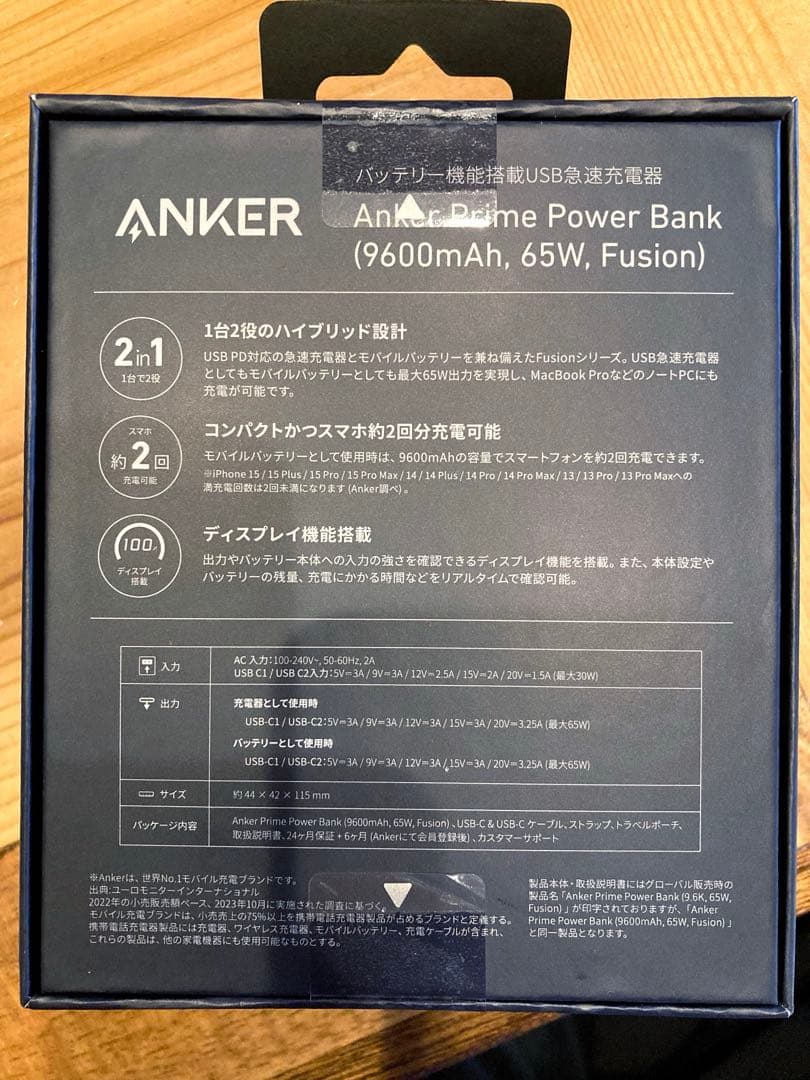 ★ Anker Prime Power Bank 9600mAh ★