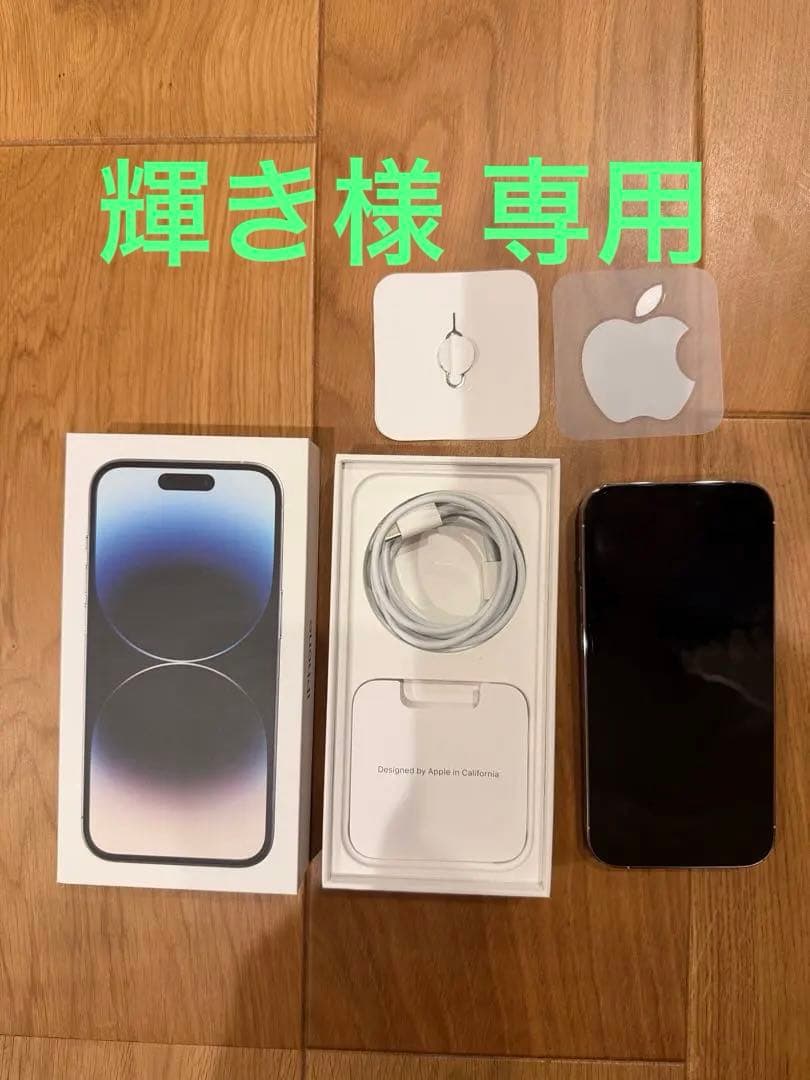 【輝き】iPhone14Pro 128GB シルバー SIMフリー