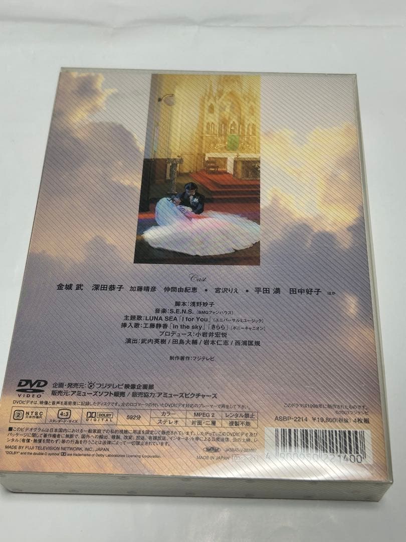 神様、もう少しだけ DVD BOX