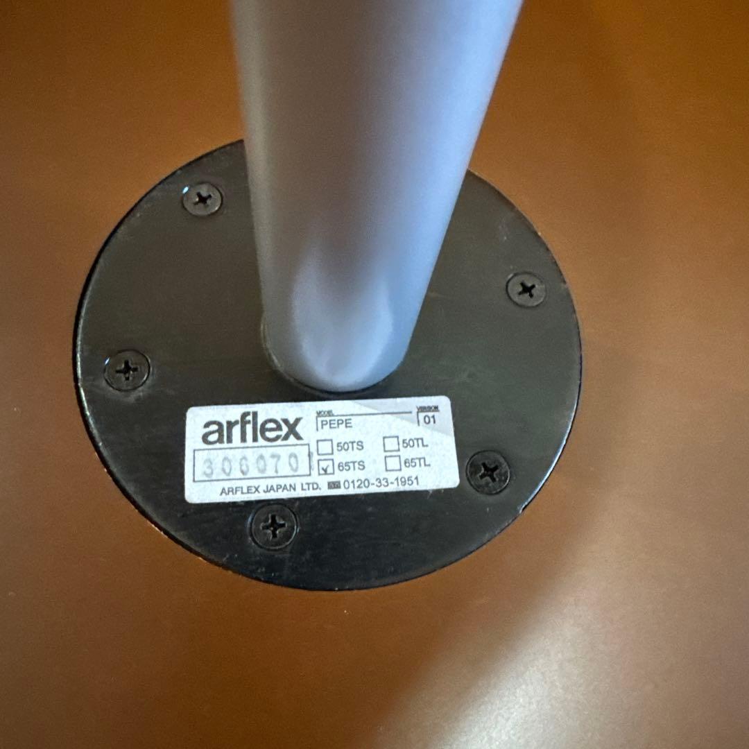 arflex アルフレックス PEPE ペペ サイドテーブル 引取りお値引5千円
