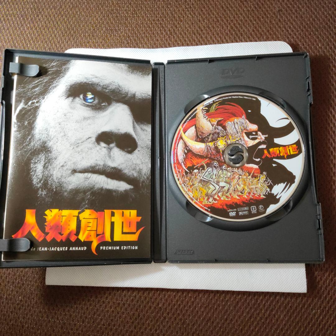 人類創世 プレミアム・エディション('81仏/カナダ)