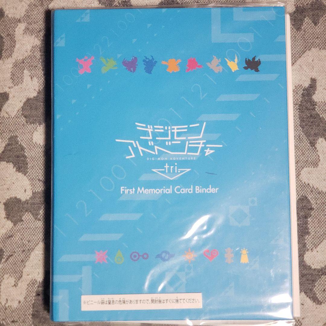 デジモンカード デジモンアドベンチャーtri. ファーストメモリアルセット