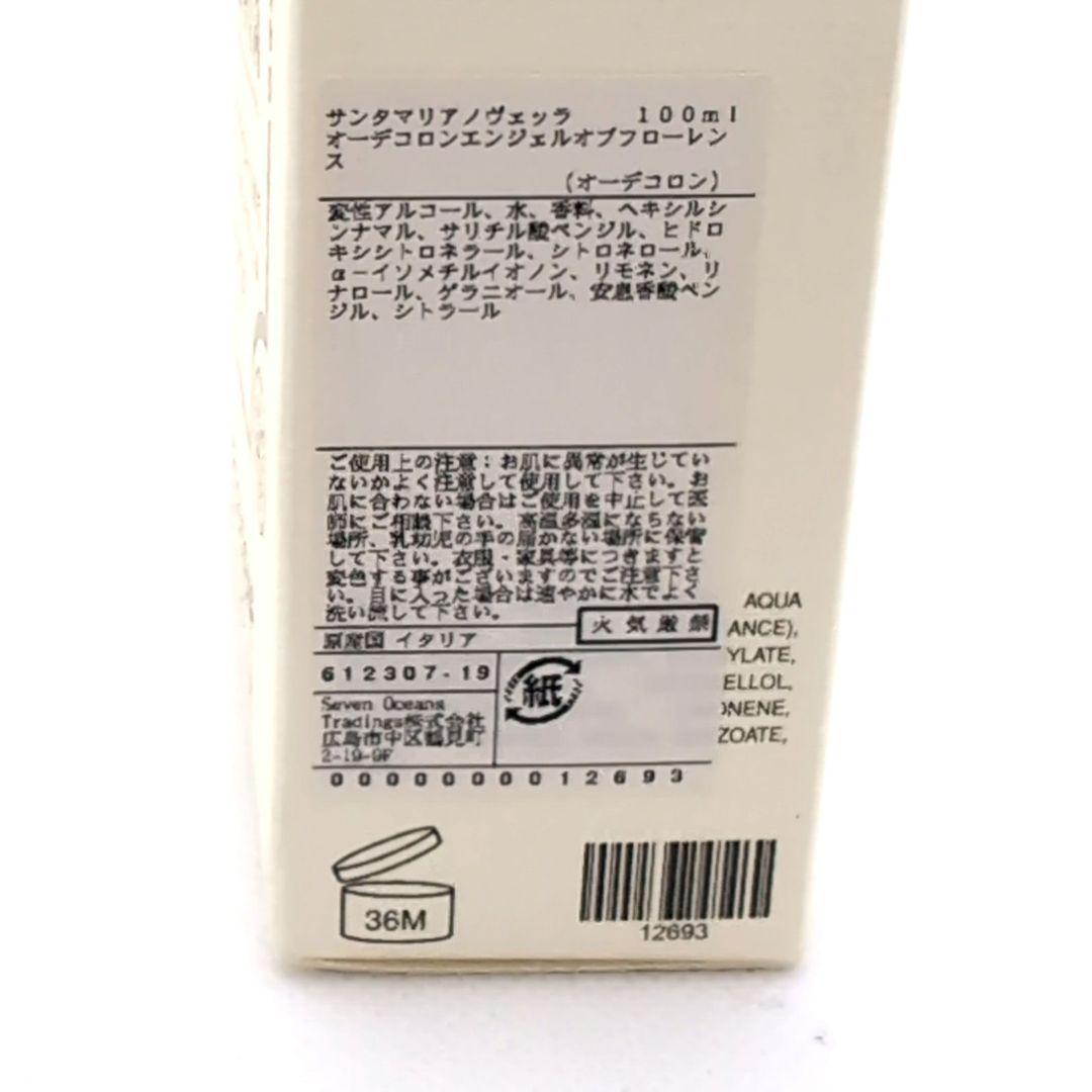 サンタマリアノヴェッラ　100mlオーデコロン エンジェルオブフローレンス