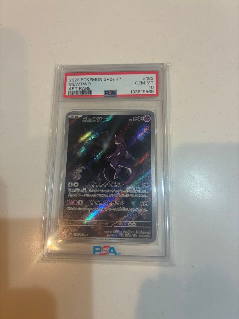 2023 ポケモンカード Mewtwo ART RARE #183