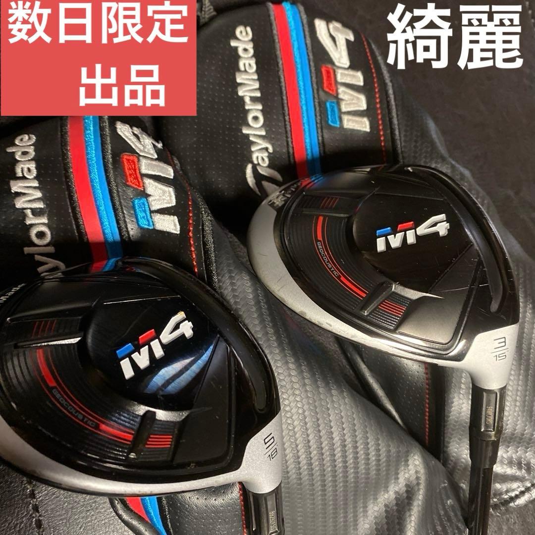 テーラーメイド⭐️M4⭐️３w ５w ２本セット