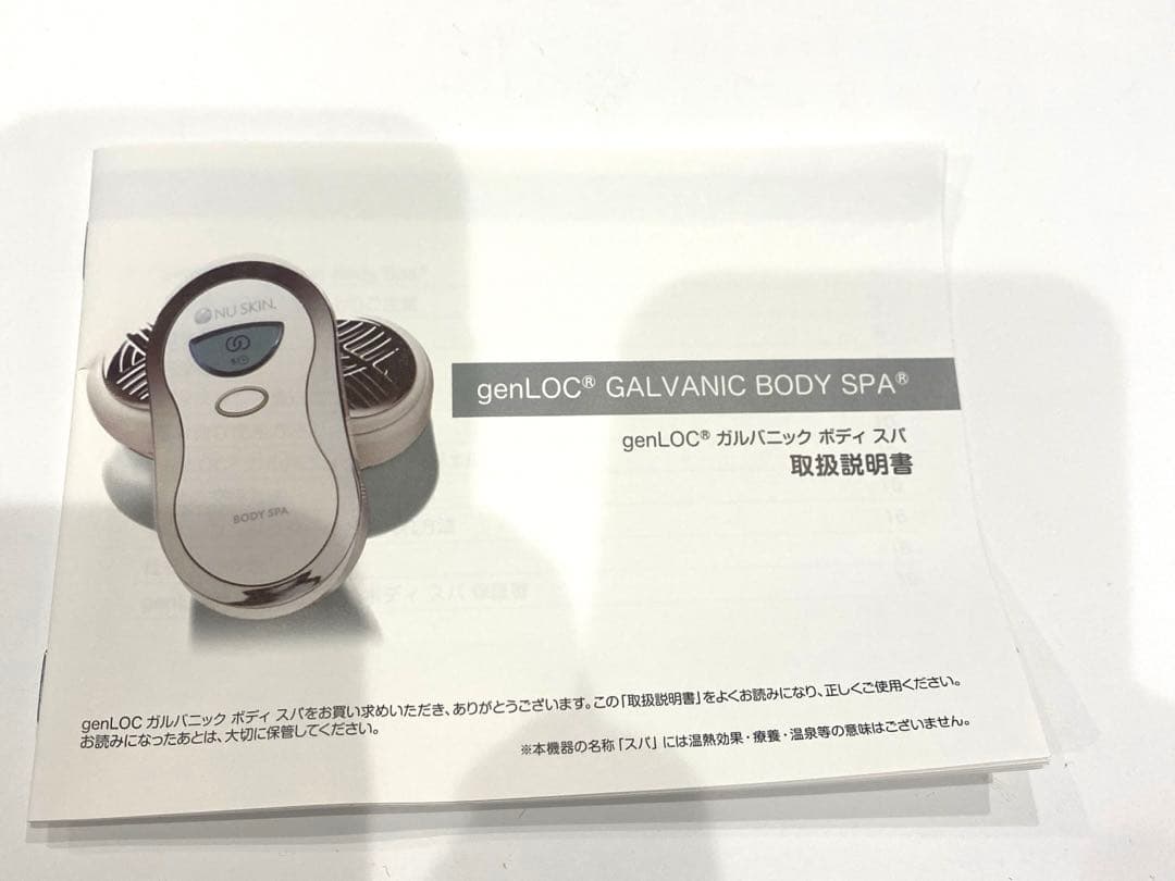 ニュースキン　ガルバニックトータルボディシステム！ケース入新品⭐︎お安く❗️