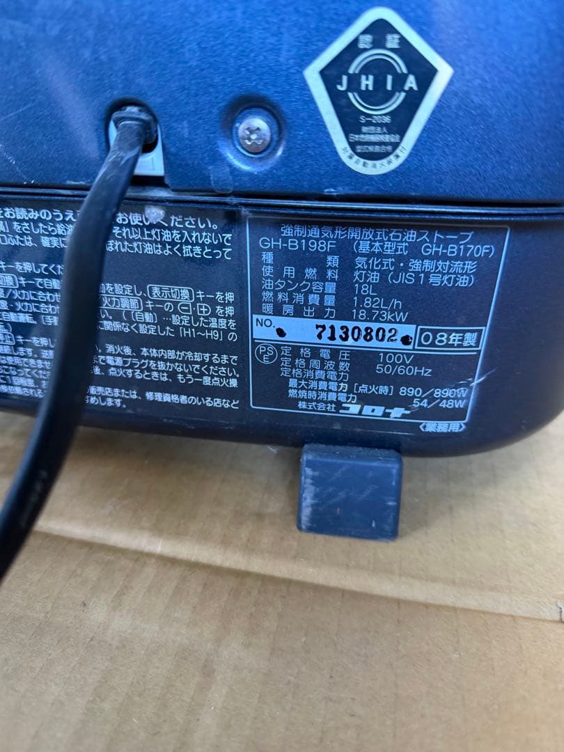 ファンヒーター CORONA NEW BLUE BURNER GH-B198F