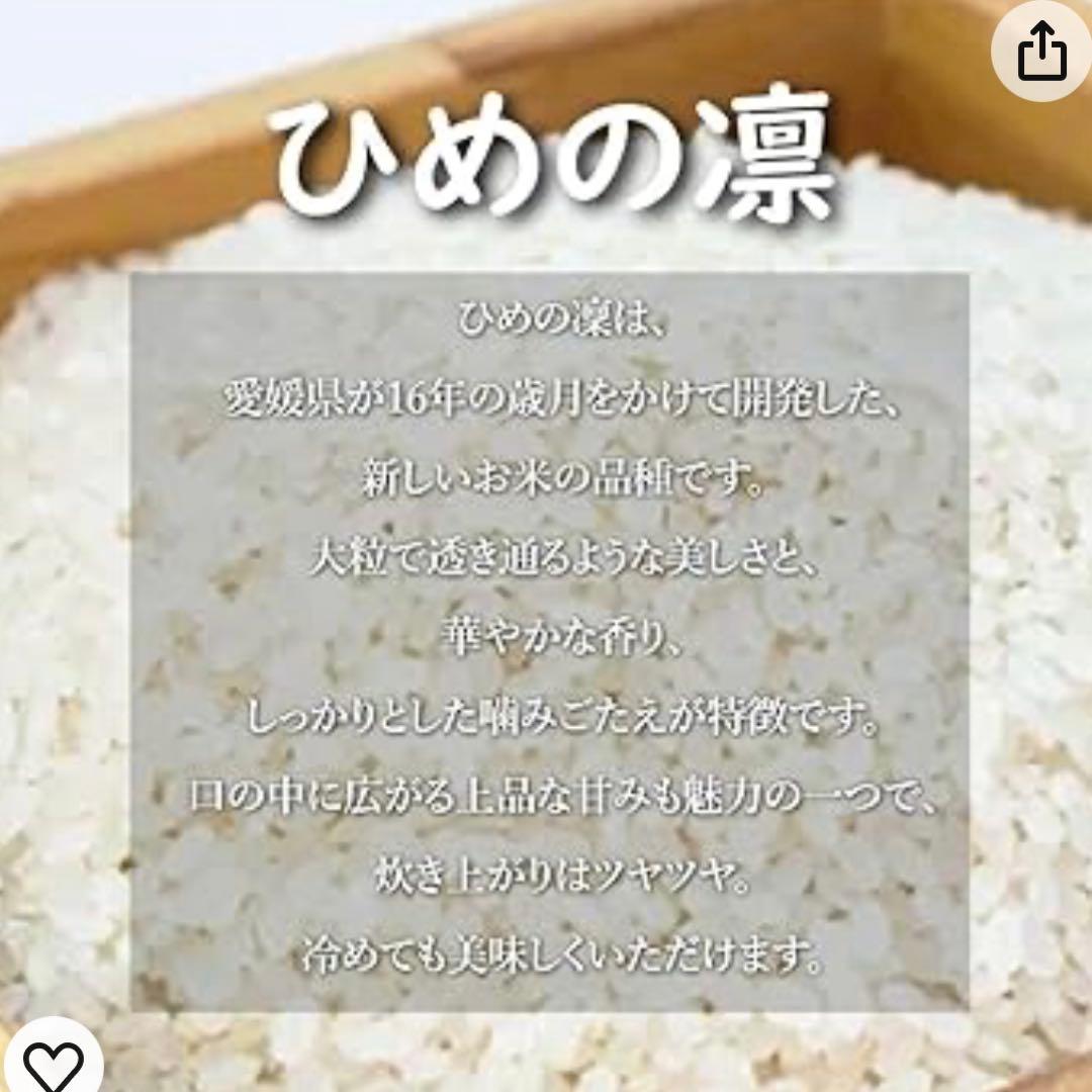 愛媛県産ひめの凛(愛媛県ブランド米)玄米 30kg 今治市の農家さんの 精米前