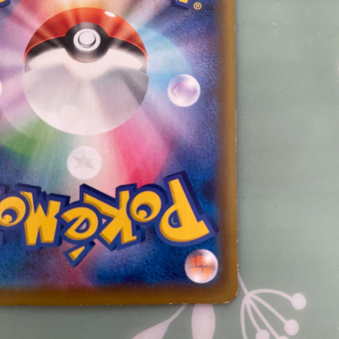 き*ん様 リザードンVMAX SSR S4a シャイニースターV 308/190