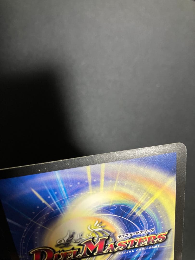 ボルメテウスホワイトドラゴン WINNER プロモ