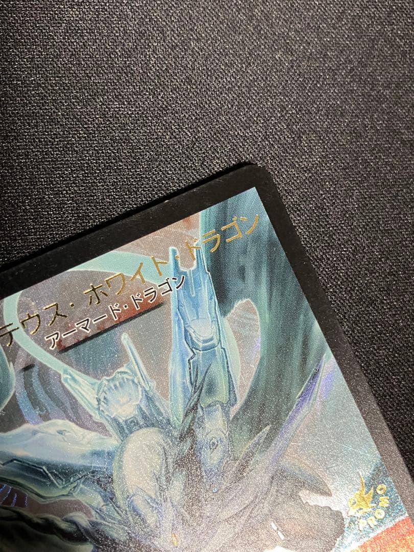 ボルメテウスホワイトドラゴン WINNER プロモ