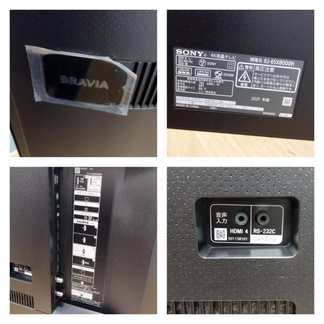 K♢122 SONY 4K液晶テレビ KJ-65X8000H