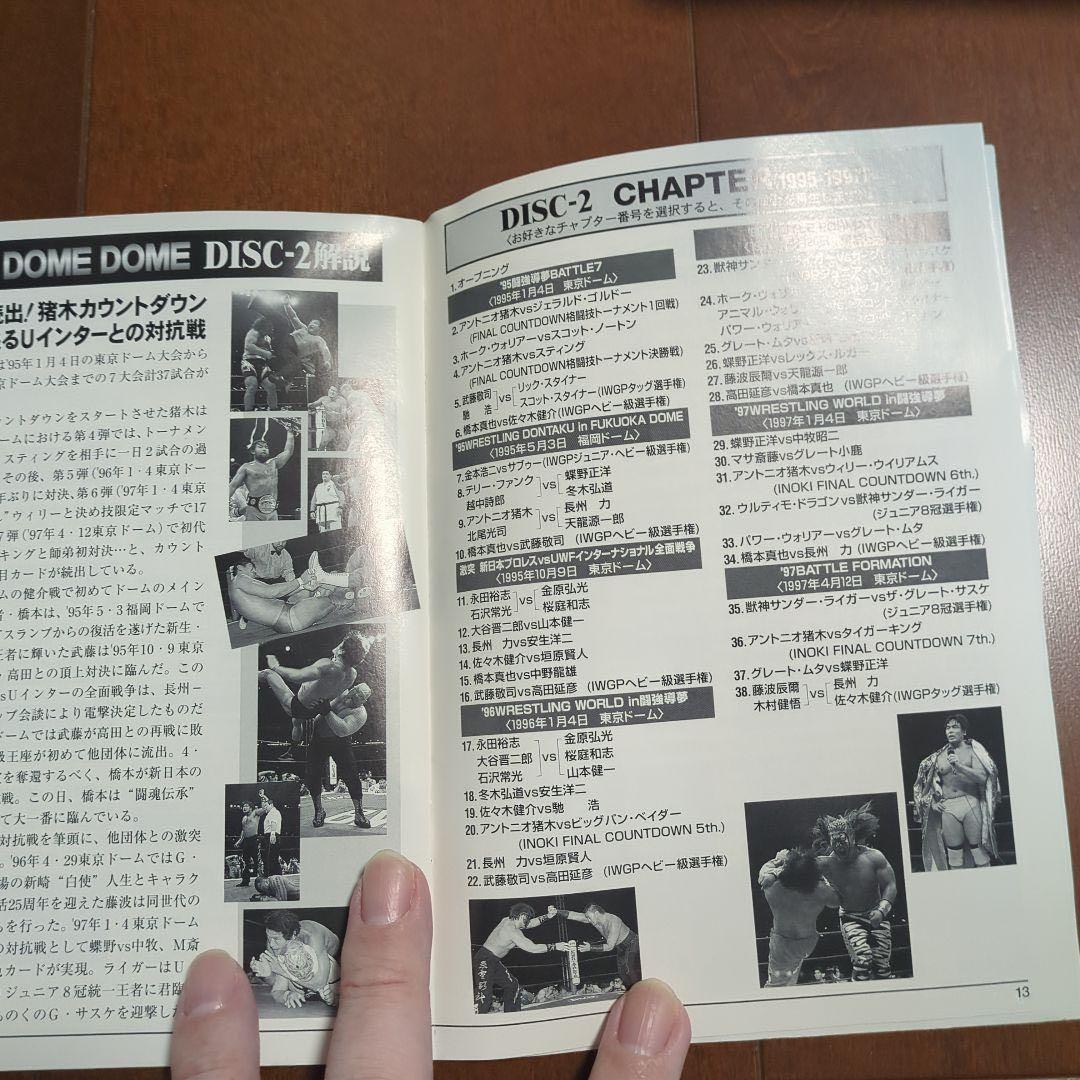 新日本プロレス DOME DOME DOME DVDシリーズ 1989-2001