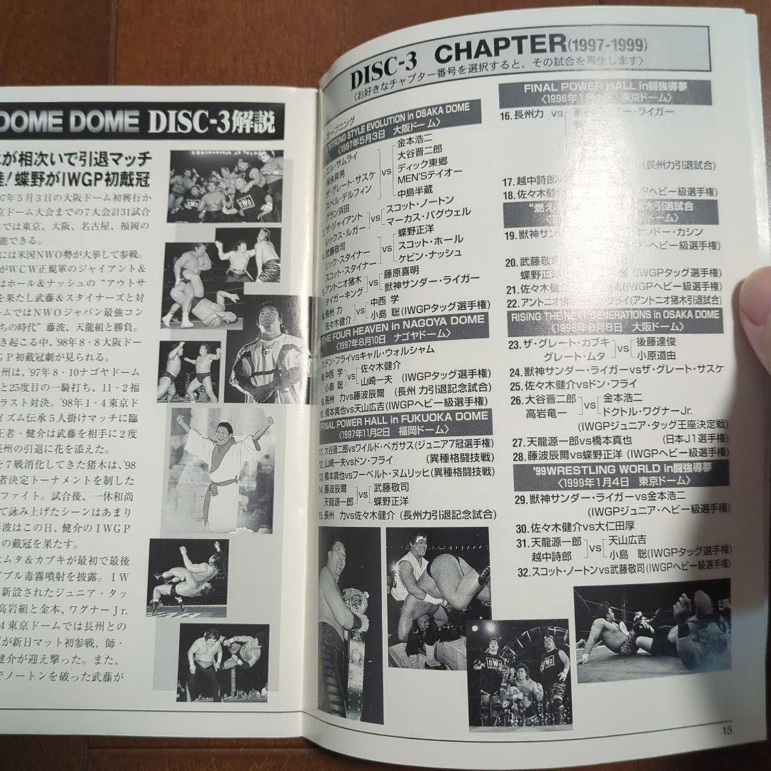 新日本プロレス DOME DOME DOME DVDシリーズ 1989-2001