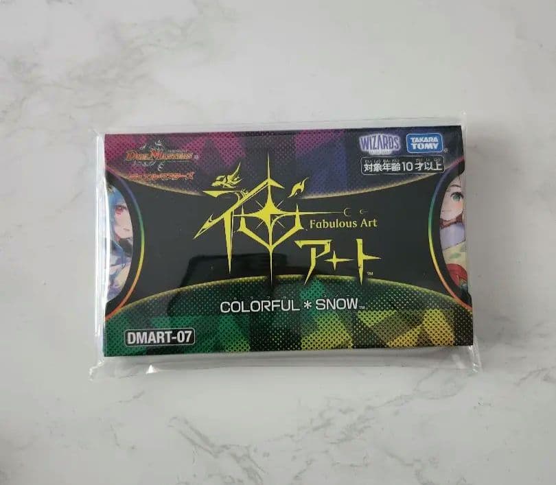 デュエルマスターズ COLORFUL *  DMART-07　未開封