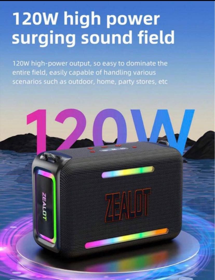 スピーカー・ウーファー ZEALOT ZEALOT S95 120W