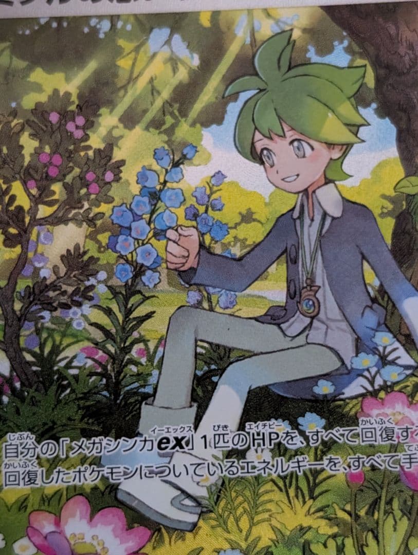 ミツルの思いやり　SAR SR　7枚セット