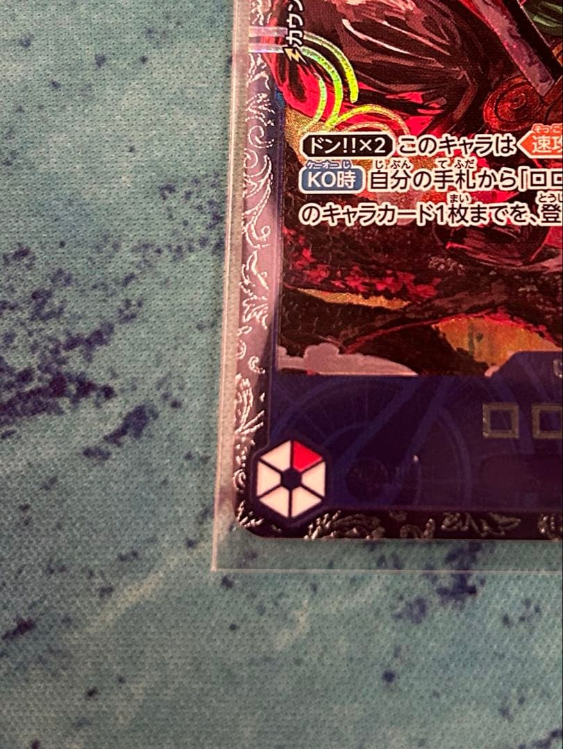 ［ショップ美品査定］ロロノア・ゾロ ST21-015 フラッグシップ　未開封