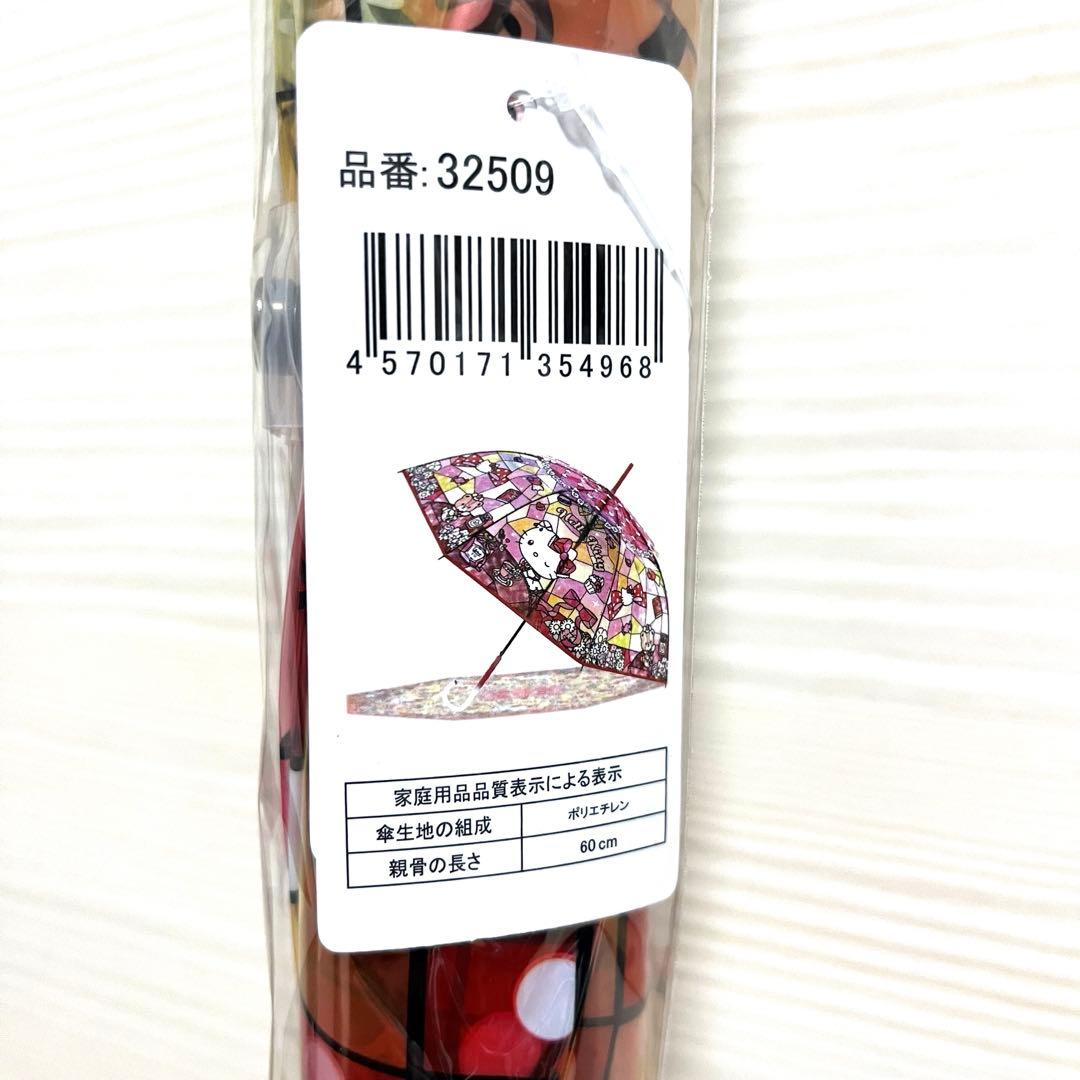 【未開封品・匿名配送】サンリオ ステンドグラスアンブレラ 4点セット♫