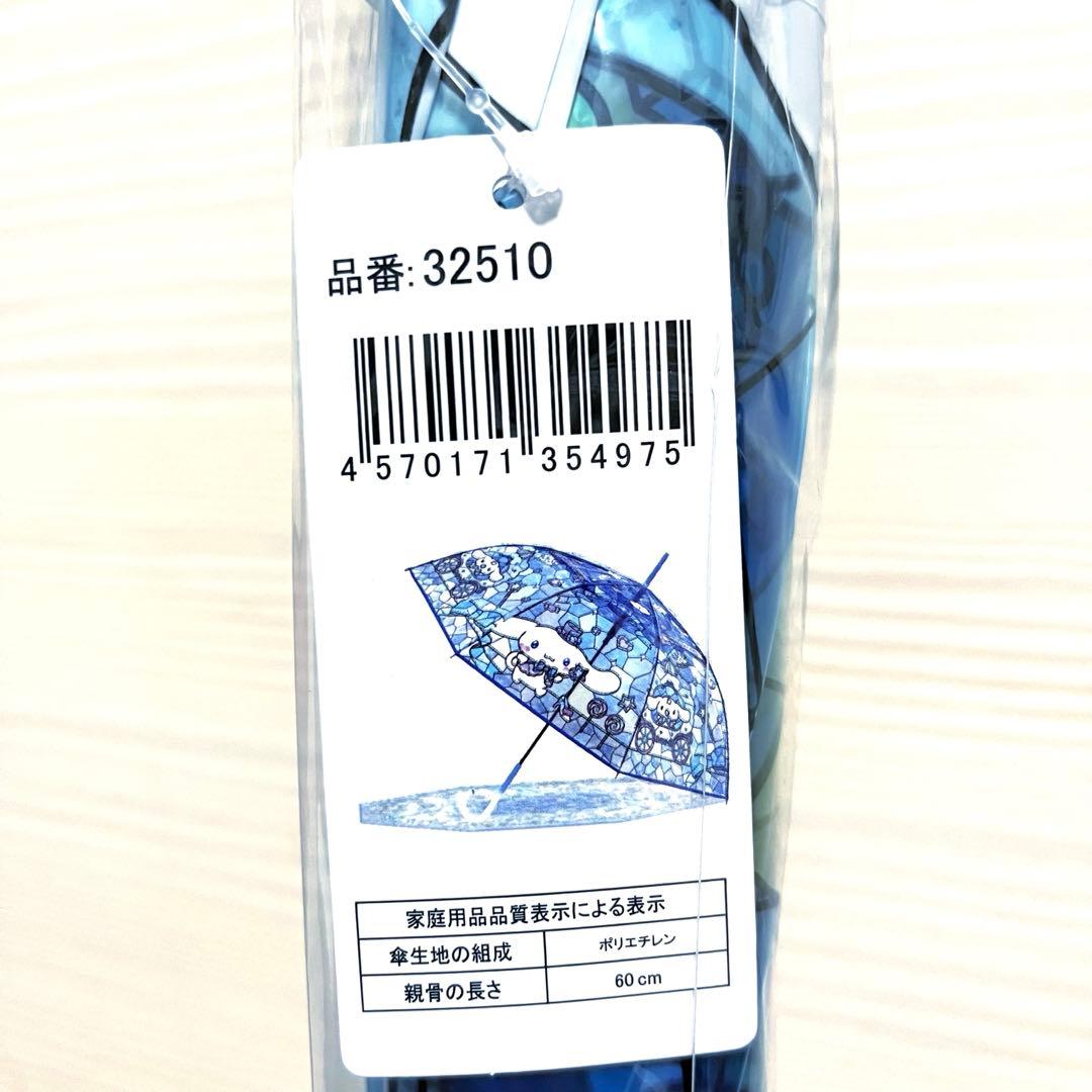【未開封品・匿名配送】サンリオ ステンドグラスアンブレラ 4点セット♫