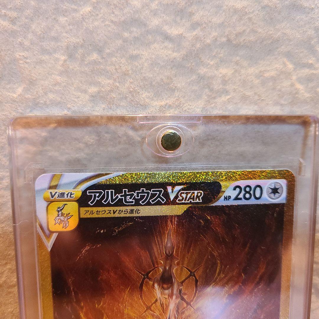 アルセウスVstar UR マグネットローダー付き