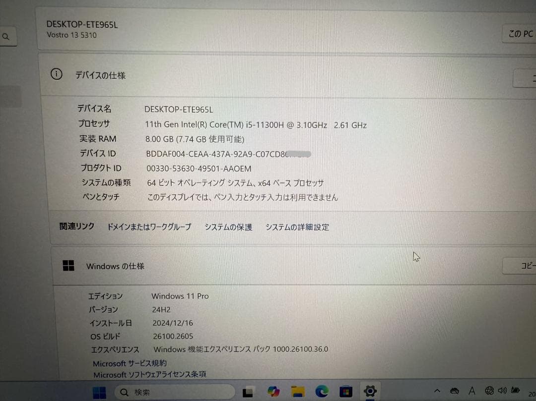 美 品 DELL Vostro 13 5310 第11世代 Office付き