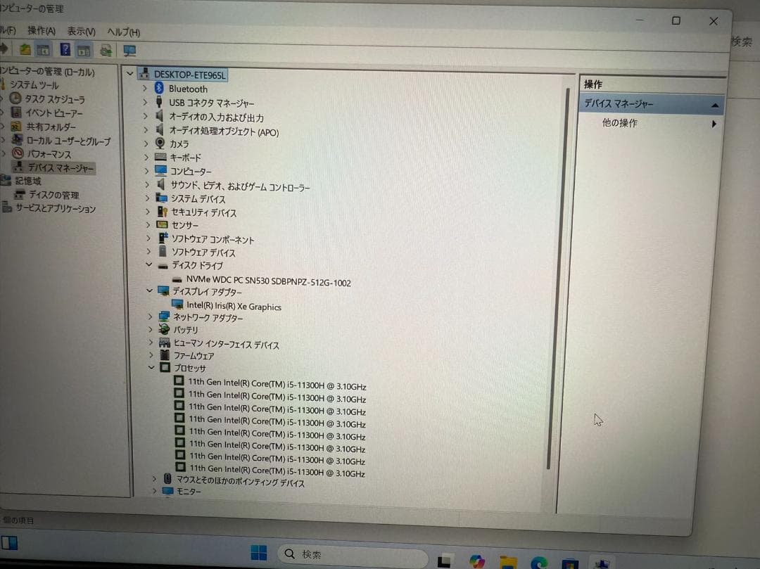 美 品 DELL Vostro 13 5310 第11世代 Office付き