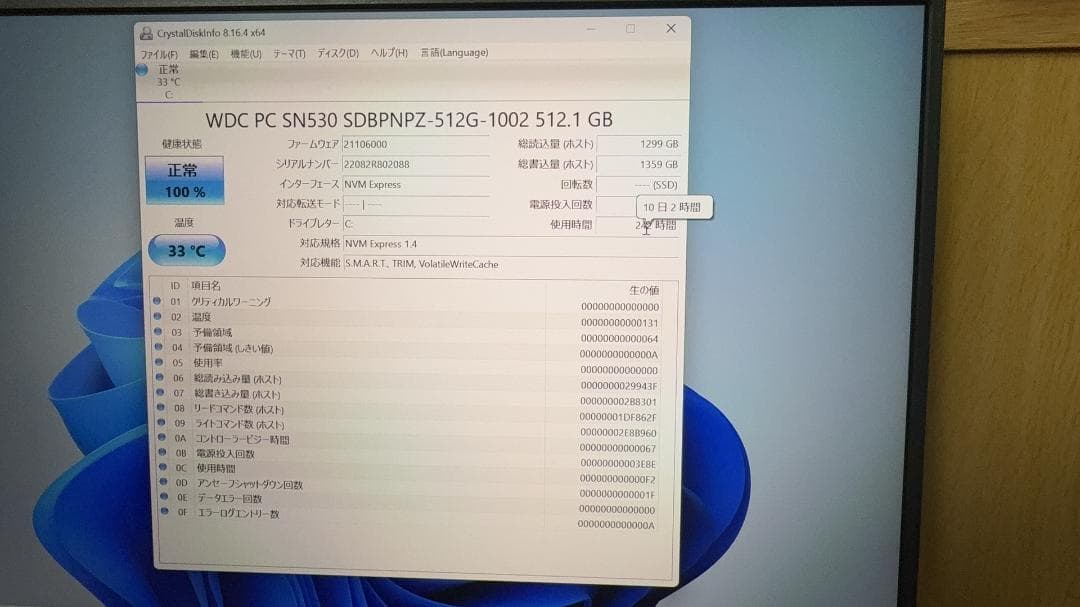 美 品 DELL Vostro 13 5310 第11世代 Office付き