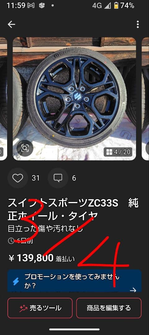 「あどゅ」　3/4