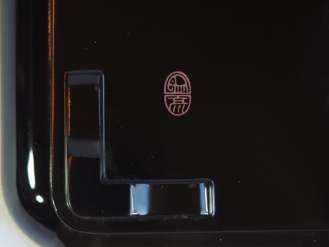 西村象彦造『鳳凰唐草蒔絵盆』（共箱）