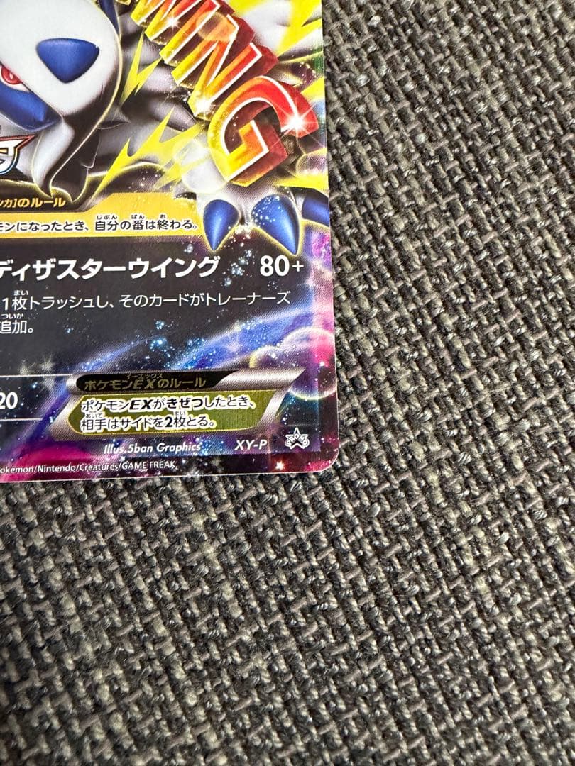 MアブソルEXバトルフェスタ2014