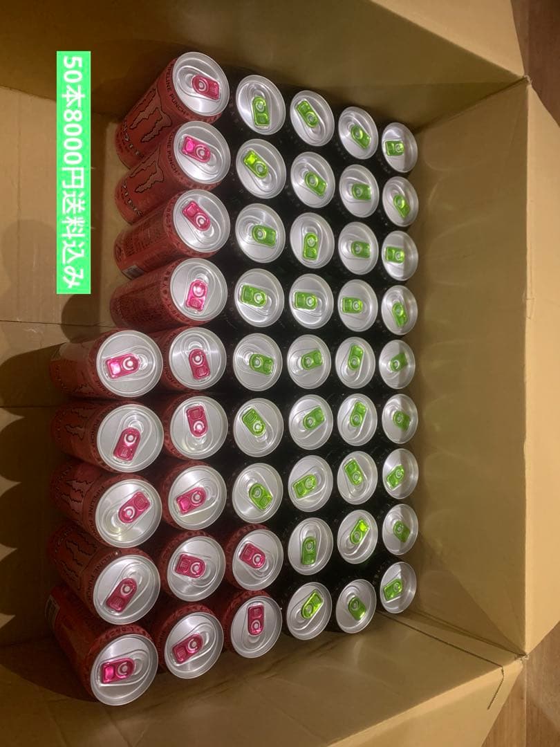 モンスターエナジー50本セット