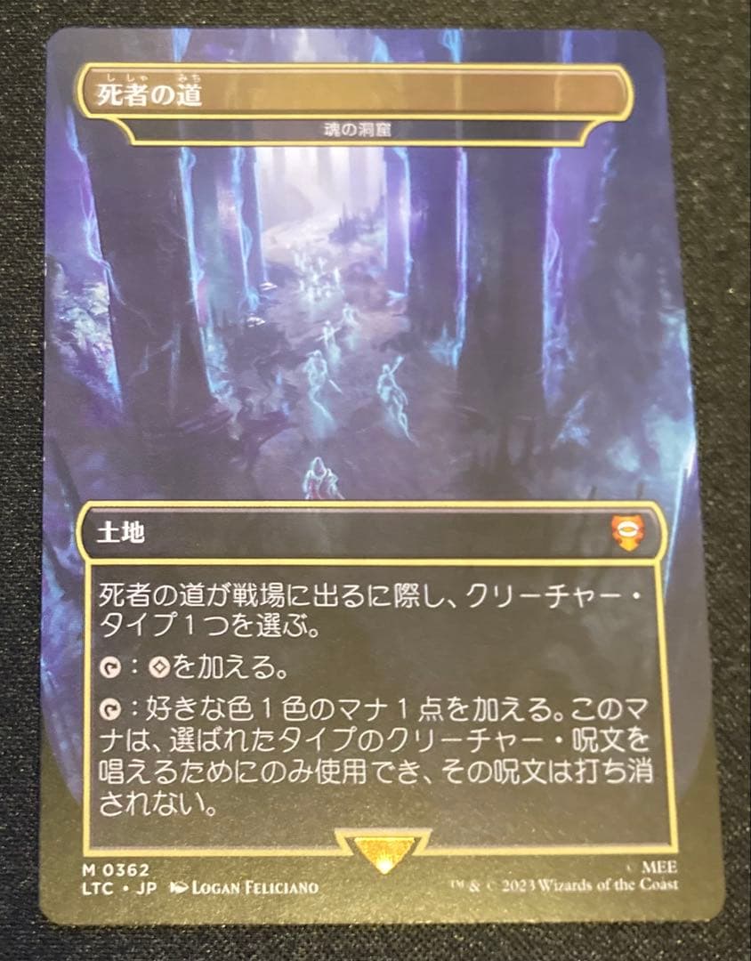 MTG 日本語版　死者の道/魂の洞窟