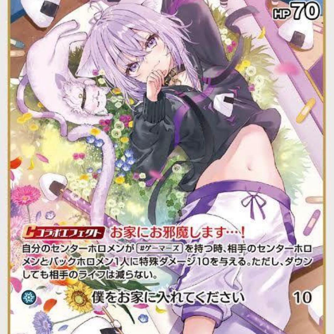 ホロライブカード　猫又おかゆP