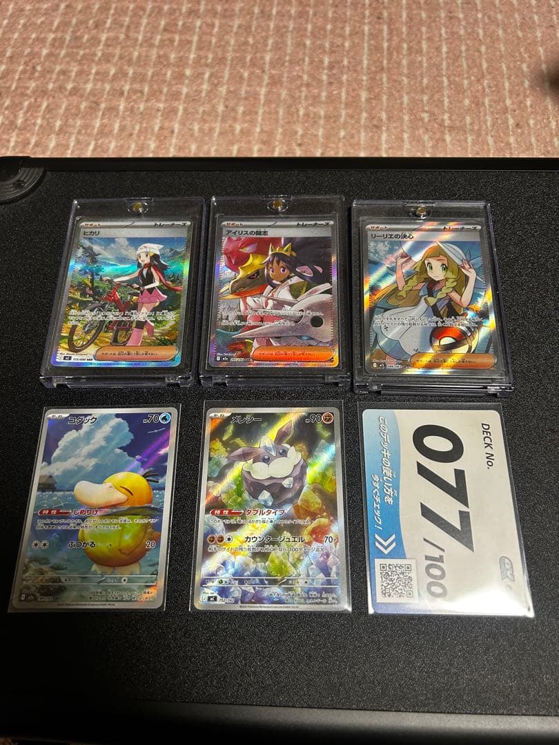 【最終値下げ】　sar 2枚　sr 1枚ar 2枚 No.カード1枚まとめ売り