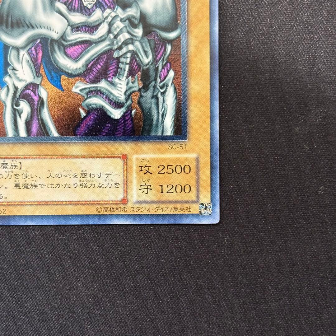 【極美品S】デーモンの召喚 レリーフ/ SC-51