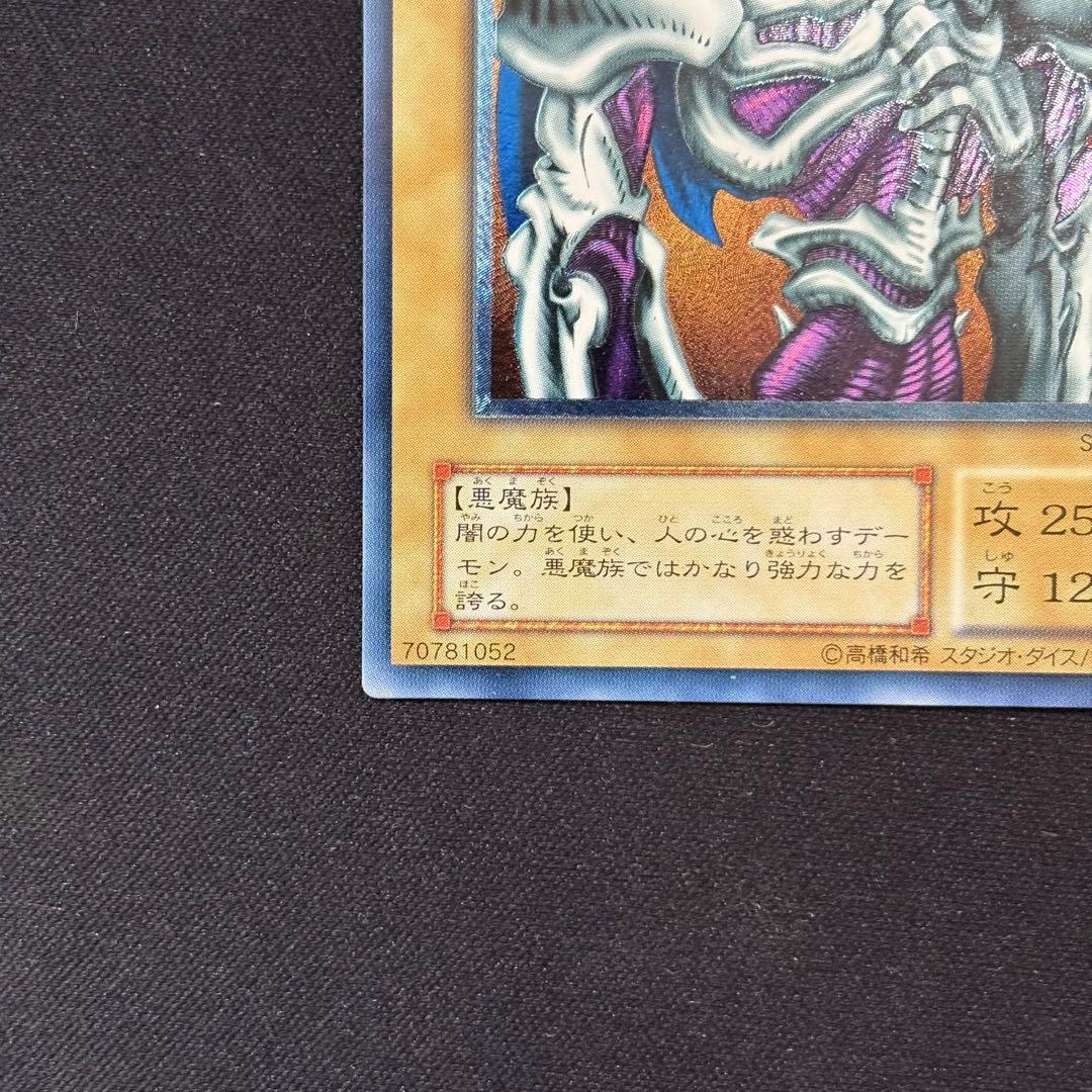 【極美品S】デーモンの召喚 レリーフ/ SC-51