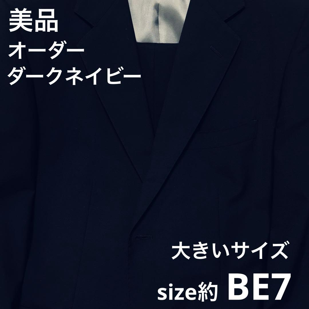 美品✨大きいサイズ 約BE7 ダークネイビー無地 オーダー セットアップスーツ