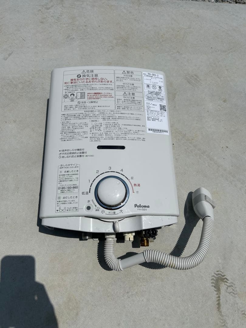 Paloma ガス給湯器 瞬間湯沸かし器