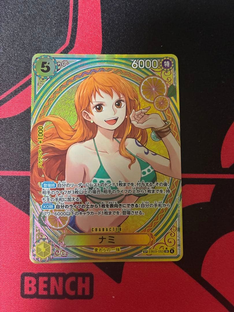 ワンピースカードゲーム　ナミ　EB03