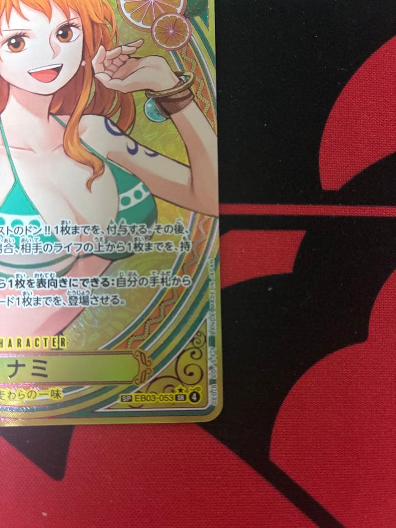 ワンピースカードゲーム　ナミ　EB03